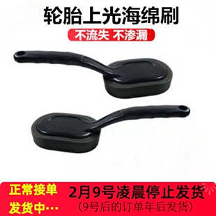 汽车轮胎上光刷子上蜡清洁刷轮胎上油工具可替换备用海绵不脱胶