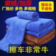 汽车擦车巾洗车毛巾吸水加厚不掉毛小号专用玻璃大号抹布用品厂批