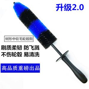汽车轮毂钢圈缝隙树形清洁刷去污