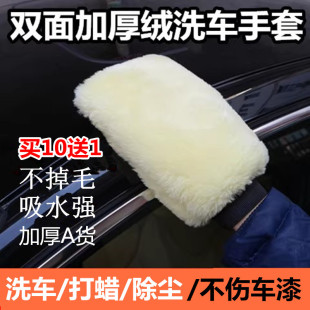 洗车手套汽车吸水不掉毛不伤漆擦车套装加厚羊毛绒刷车专用工具