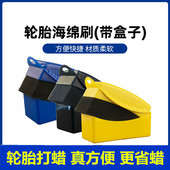 汽车美容轮胎海绵上光刷带盖子上蜡海绵刷边角擦打蜡擦车用不脱胶