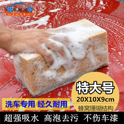 洗车海绵吸水蜂窝清洁工具大孔