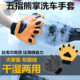 五指洗车手套加厚毛绒擦车专用双面熊掌清洁漆面汽车羊毛刷车抹布