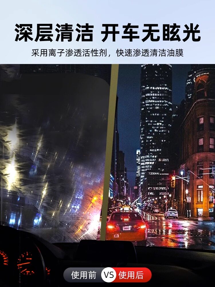 앞 유리 유막 제거제 자동차 유리 세정제 자동차 창문 청소 자동차 강력 제염 강력형