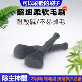 清洁灰尘细节软毛刷手机笔记本电脑主板键盘风扇除尘清洁清洗工具