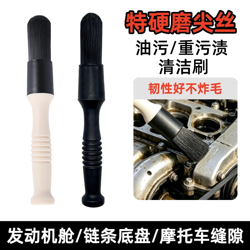 特硬磨尖丝清洁刷顽固重油污清洁