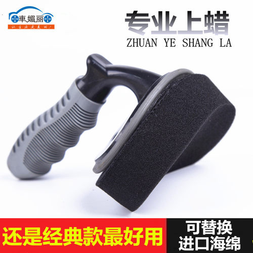 汽车轮胎上光多功能打蜡海绵刷