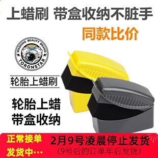 汽车美容轮胎海绵上光刷带盖子上蜡海绵刷边角擦打蜡擦车用不脱胶