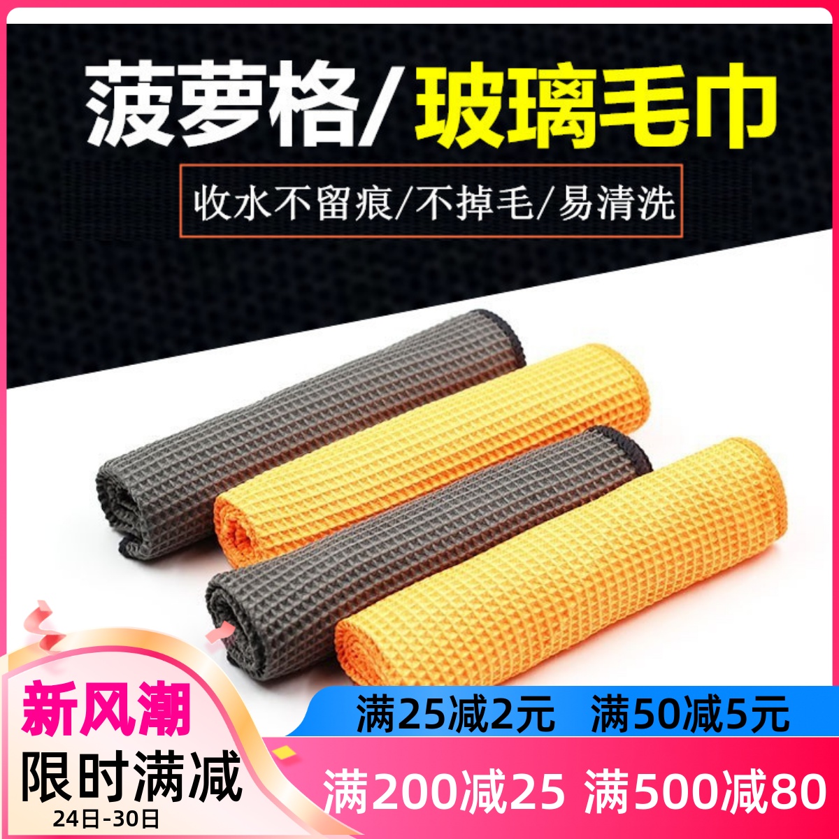 菠萝格菠萝毛巾无痕洗车毛巾加厚