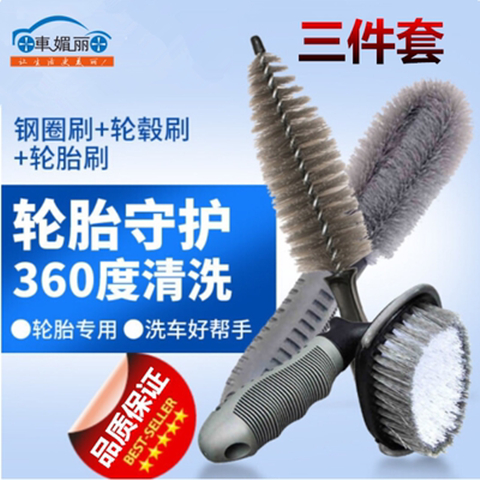 汽车轮胎刷子轮毂刷车用洗车工具清洁清洗拖把神器专用强力去污刷