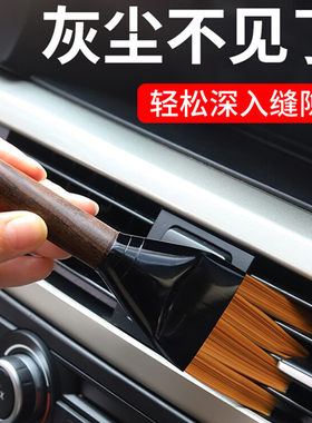 空调出风口除尘刷汽车内饰缝隙刷