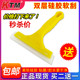 KTM汽车贴膜刮板硅胶软刮板广告刮水板赶水器 擦玻璃清洁家用工具