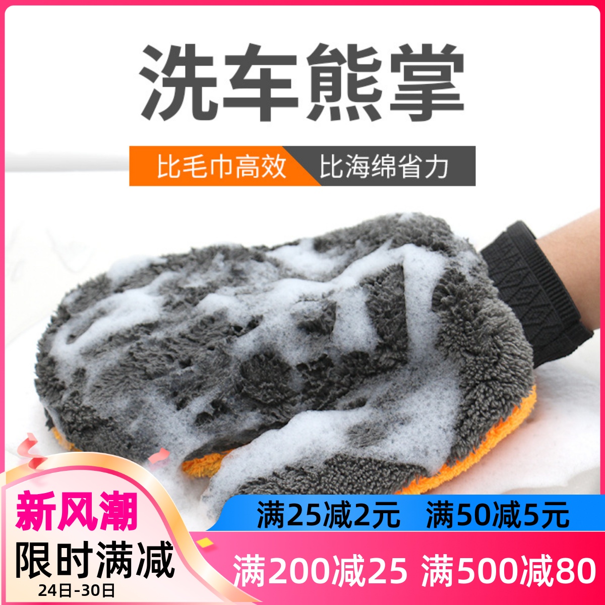 洗车手套防水熊掌擦车专用刷车雪尼尔不伤漆面珊瑚绒抹布用品工具
