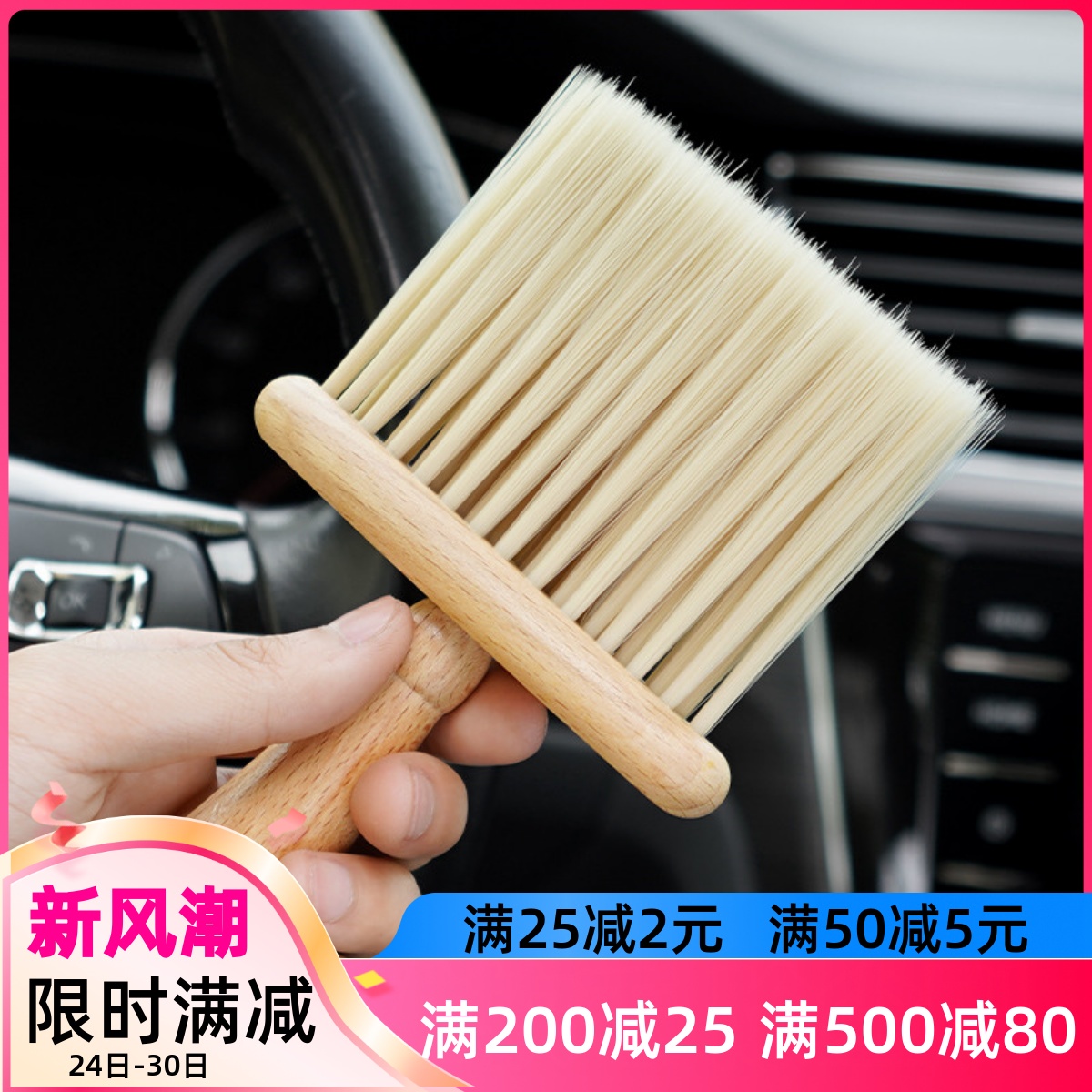 随途空调出风口清洁刷纤维软毛