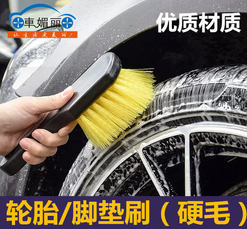轮胎轮毂刷地毯刷清洁刷硬毛软毛