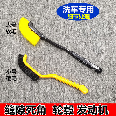 缝隙凹槽刷轮毂边缝刷洗车专用