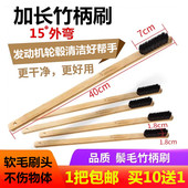 竹柄刷鬃毛汽车轮毂刷子专用轮胎发动机精洗洗车工具软毛神器长柄