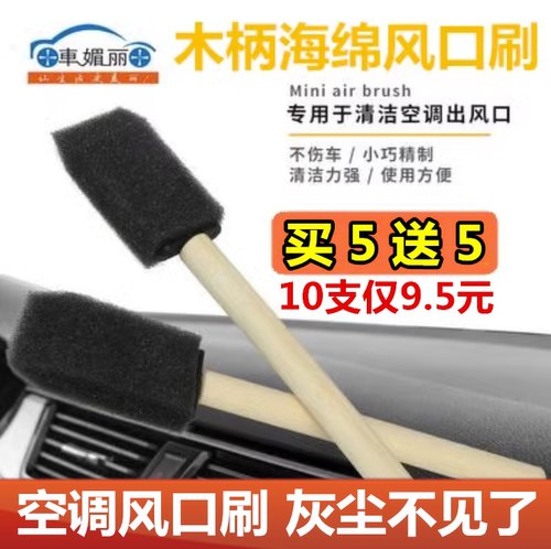 汽车风口清洁刷木柄除尘细节刷