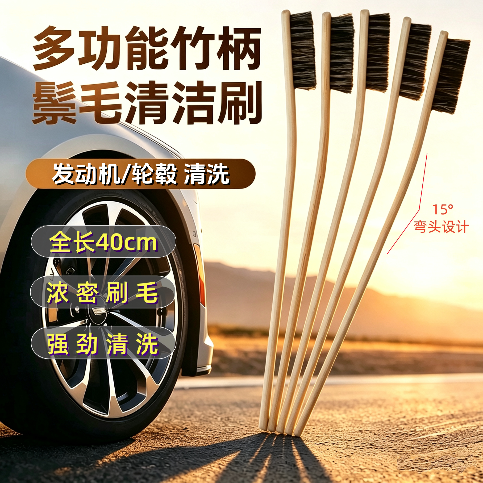 发动机清洁刷加长钢圈轮毂刷车用图片