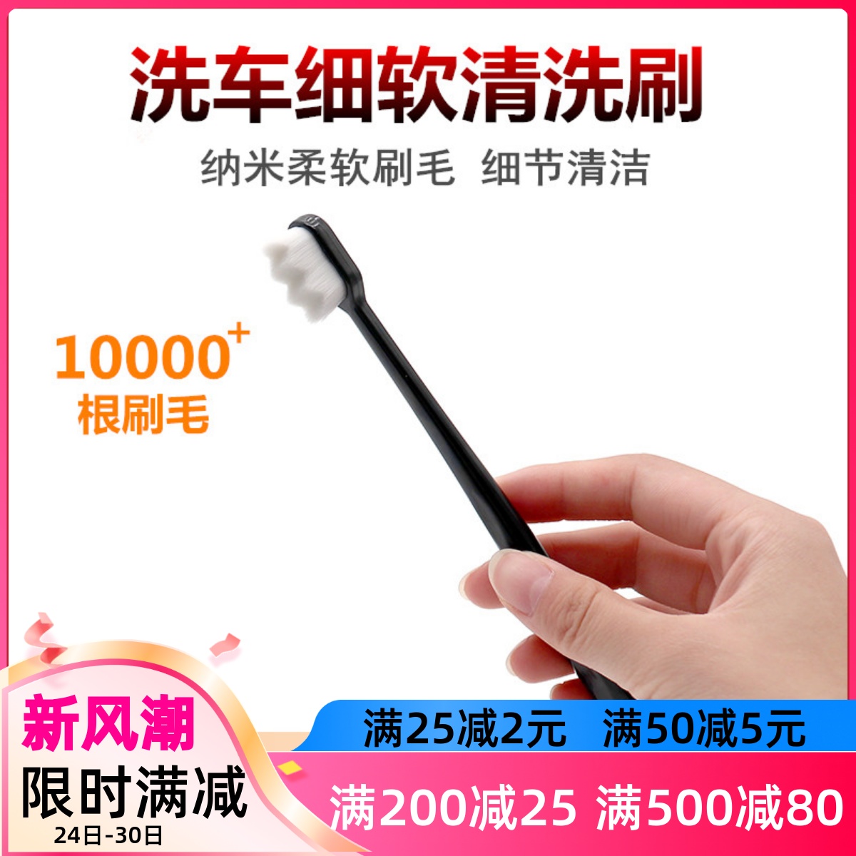 内饰清洁软毛清洁刷不伤车纳米
