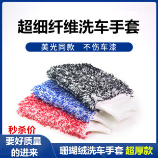 洗车手套细毛绒珊瑚绒冬季 加厚耐用擦车专用抹布家用清洁熊掌灰色