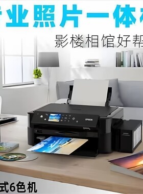 爱普生L850墨仓式彩色多功能一体机六色打印专业照片复印扫描A4幅