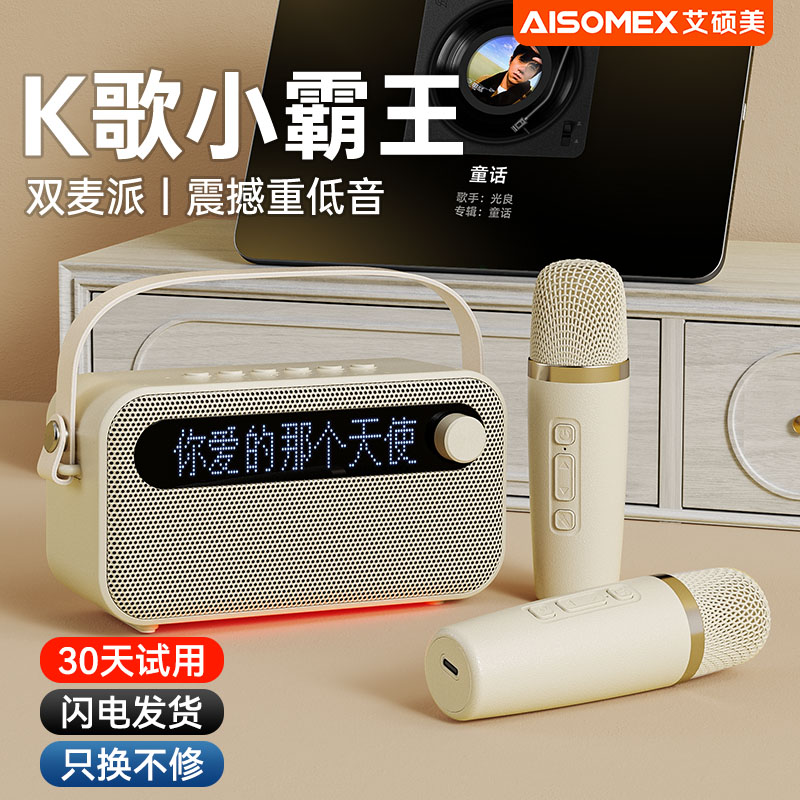 蓝牙音响带话筒大音量户外K歌专业家庭KTV套装低音炮家用小型音箱