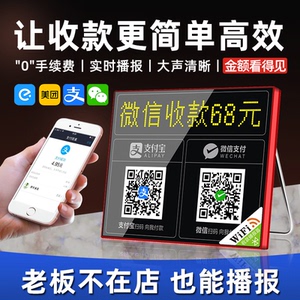2024款WiFi收钱语音播报器微信支付宝二维码收付款音响蓝牙小音箱