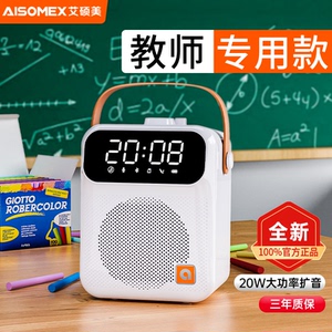 小蜜蜂教师专用扩音器大功率