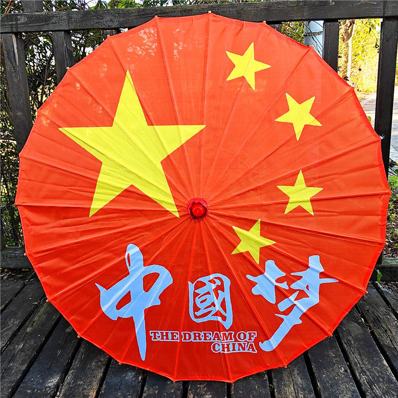 红歌舞蹈红星闪闪绸布油纸伞