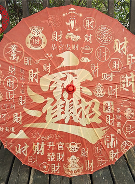 新年国风大红古风油纸伞古典道具伞中国风景区旅游装饰伞饭店吊顶
