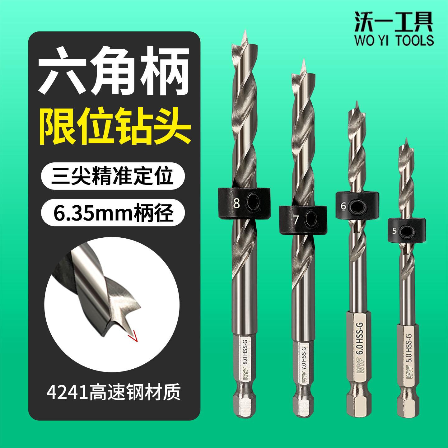 新款三尖木工钻头高速钢全磨定位开孔器带限位打孔麻花电钻头套装