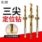 木工三尖钻头镀钛麻花钻头3 10mm六角柄钻头高硬度打孔限位套装