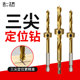 木工三尖钻头镀钛麻花钻头3 10mm六角柄钻头高硬度打孔限位套装