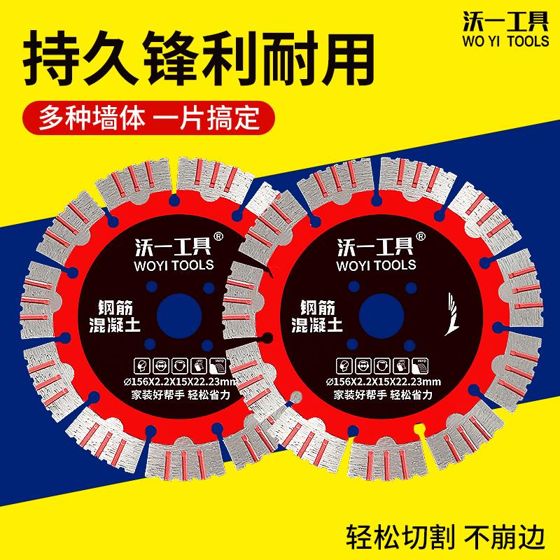 沃一角磨机加硬墙槽锯片锋利持久