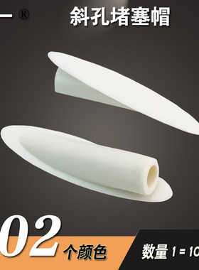 木工斜孔堵头盖帽塞钉子开斜眼器钻头专用木纹9mm斜孔配件堵沃一