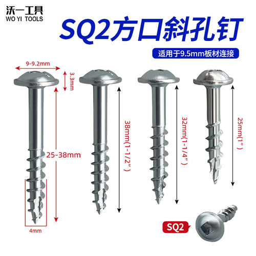 新款木工四方斜孔钉尖部开槽风批