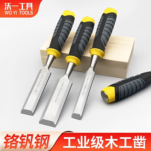 沃一工具铬钒钢木工凿子软胶柄雕刻凿扁铲刀平凿木匠开槽修边专用