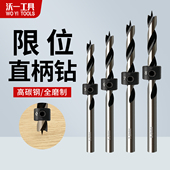 沃一高碳钢麻花钻头硬木开孔三尖钻木工专用多功能打孔限位器套装