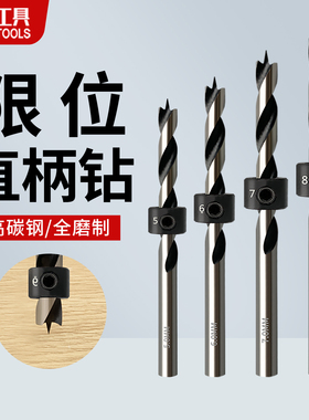 沃一高碳钢麻花钻头硬木开孔三尖钻木工专用多功能打孔限位器套装