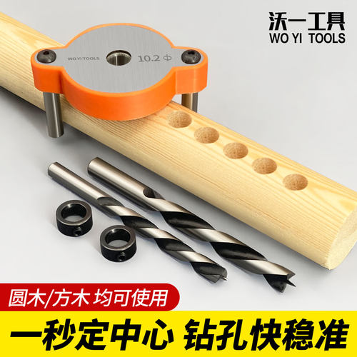 沃一木工直孔定位打孔中心开孔