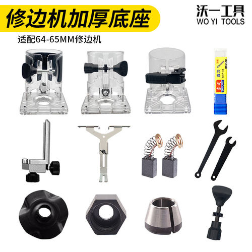 修边机配件总成配件大全