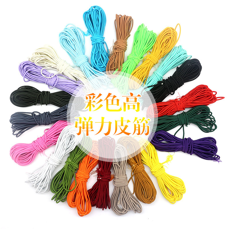 圆形弹力皮筋彩色细松紧带儿童跳皮筋裤子高弹力内衣松紧弹力绳