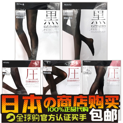 丝袜春秋款压力显瘦美腿塑形日本