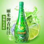 原装 意大利进口丽米牌浓青柠檬汁200ml 调酒浓缩奶茶调料烘焙蛋糕
