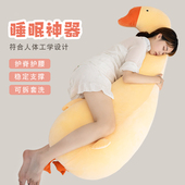 睡觉抱枕女生抱睡侧躺成人大靠枕超软可爱可拆洗长条侧睡夹腿专用