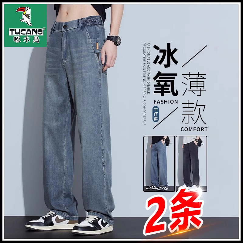 啄木鸟夏季冰丝牛仔裤男士薄款夏裤超薄天丝直筒宽松休闲长裤子男
