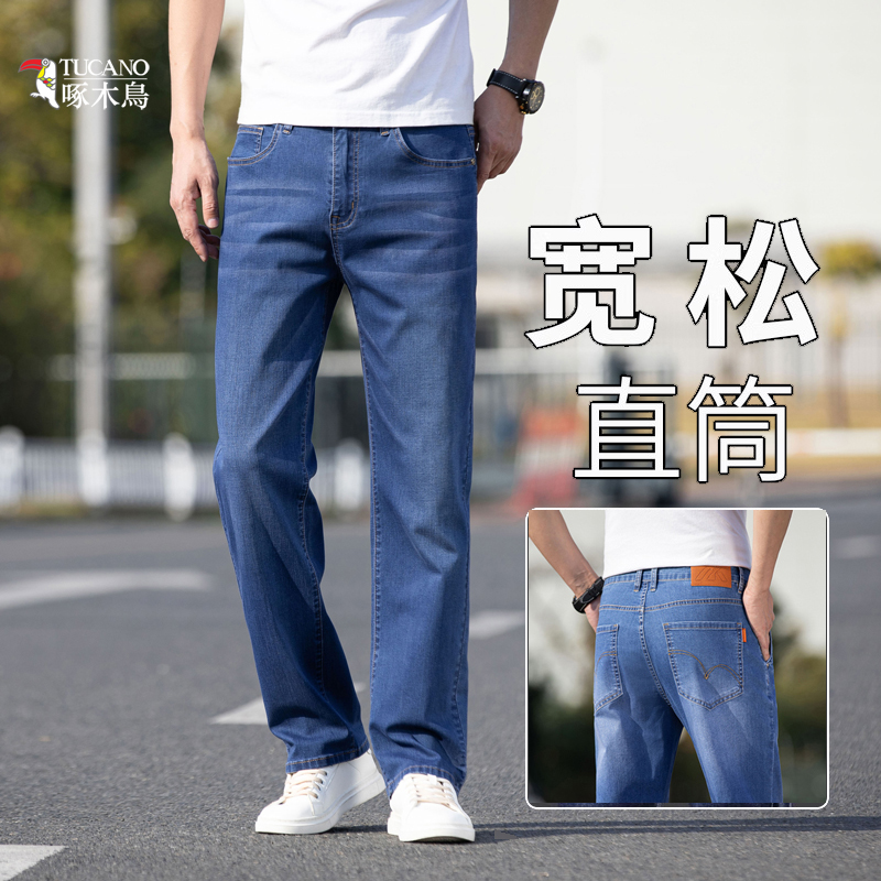 啄木鸟夏季薄款牛仔裤男宽松休闲直筒裤25年百搭弹力休闲长裤子男