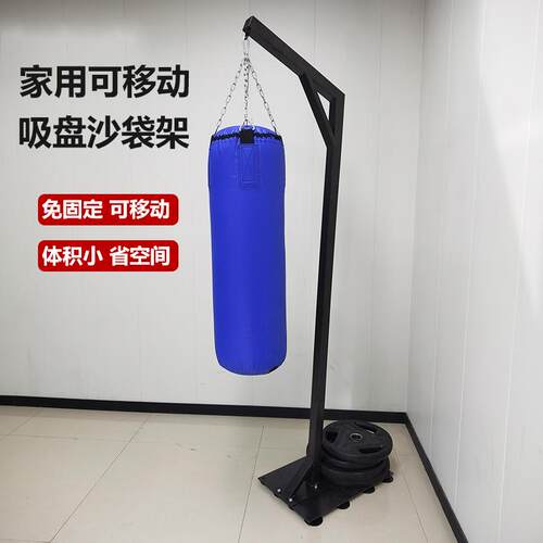家用可移动拳击沙袋架