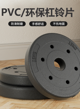 哑铃片通用杠铃片包胶环保片小孔3cm大孔奥杆5cm杠铃片杠铃套装男